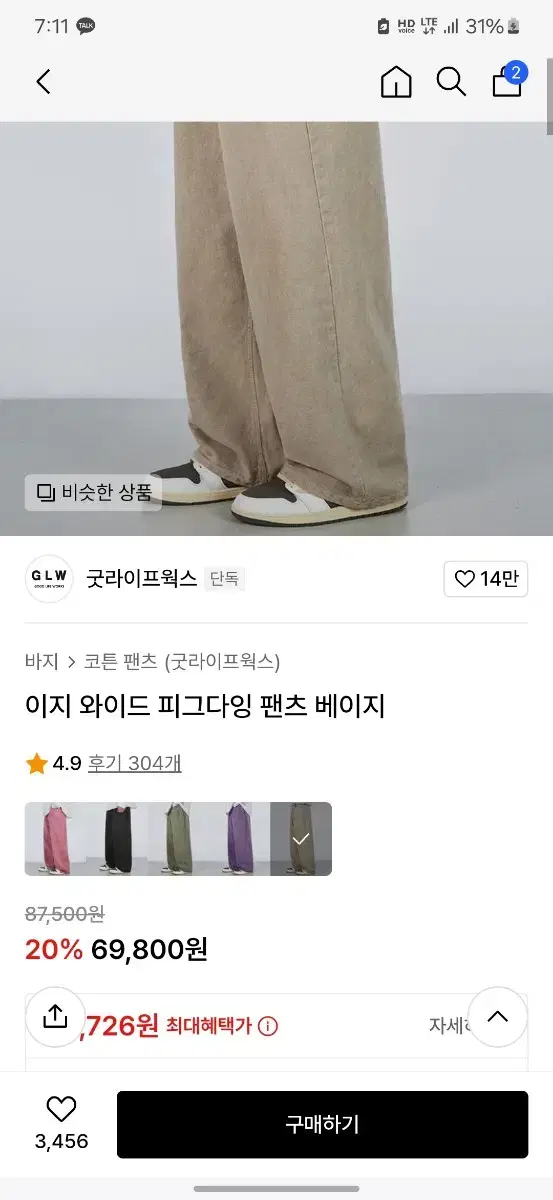 무신사 굿라이프 웍스 베이지색 데님 s